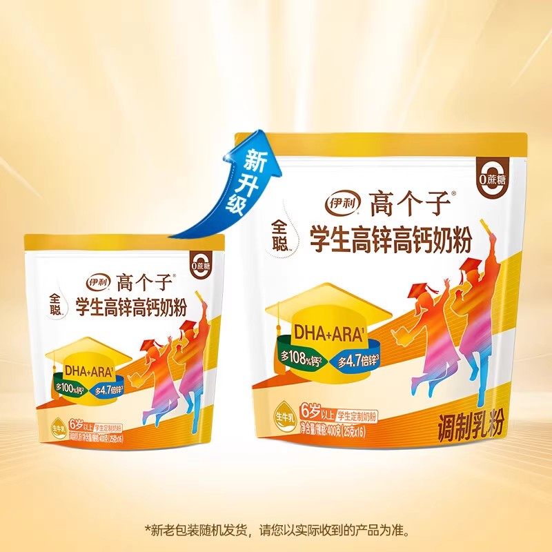 伊利高个子学生营养高钙锌儿童青少年高中大学生男女成长早餐奶粉,淘宝优惠券,粉丝福利购,淘宝优惠卷