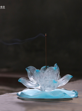 心缘堂琉璃香器【清语莲香】莲花香插饰品摆件香具茶器配件杯垫