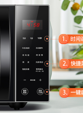 23升智能平板微烤一体机