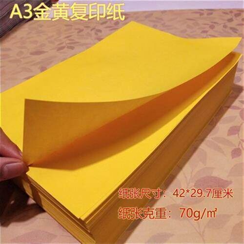 A3金黄打印纸复印纸折纸彩色办公用黄色打印纸双面黄纸 - 图0