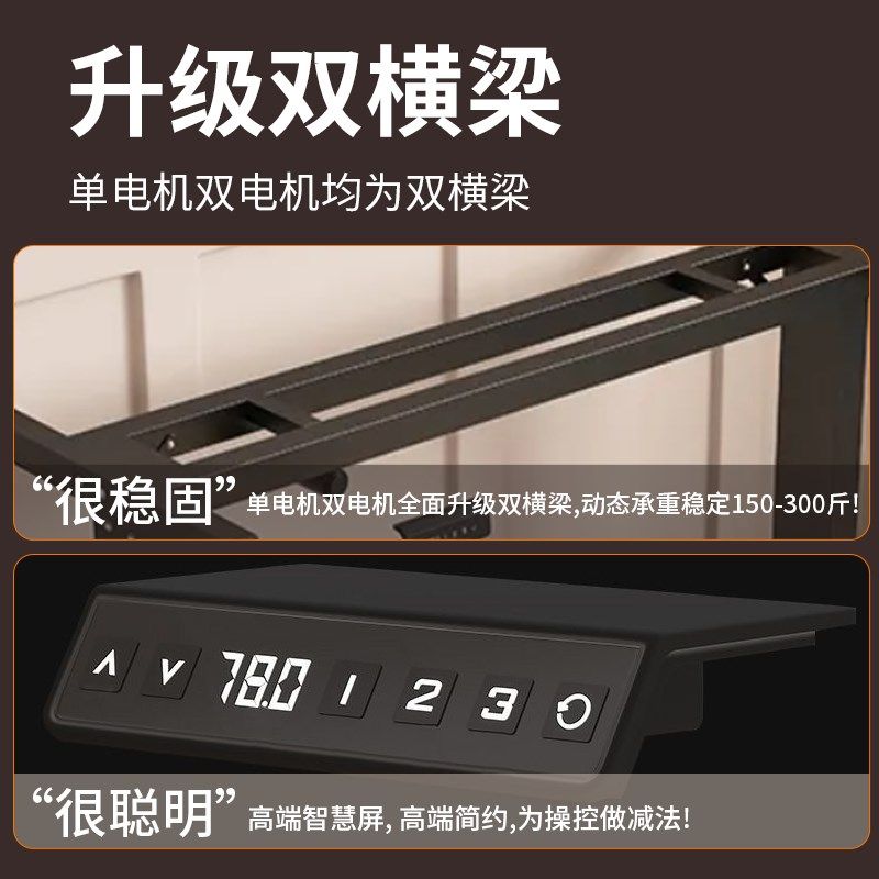 。智能电动升降桌腿电机横梁办公电脑桌腿支架脚架升降桌架配,淘宝优惠券,粉丝福利购,淘宝优惠卷