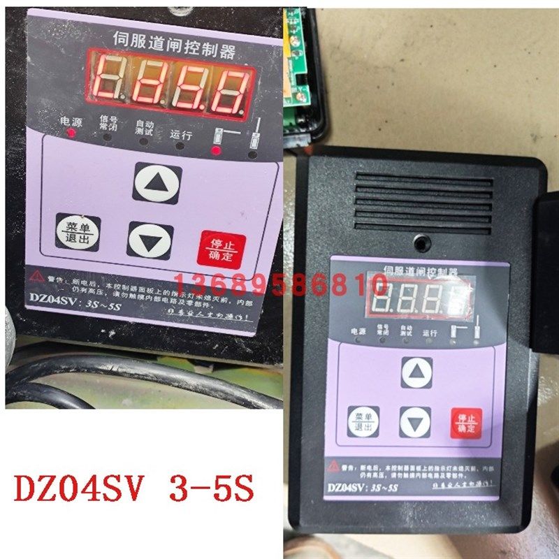 DZ0SV3-5S威捷停车场配件维修电路板电机盖转子驱动控制机,淘宝优惠券,粉丝福利购,淘宝优惠卷