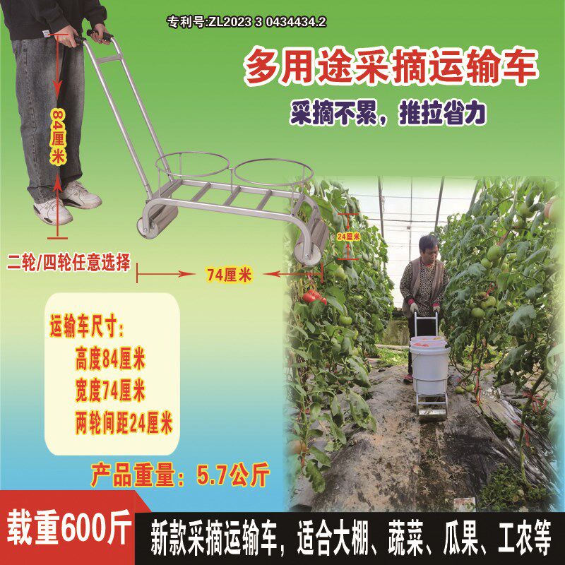 大棚采摘车蔬菜果园瓜果茶叶运输车移动采摘车手推车大棚运输车,淘宝优惠券,粉丝福利购,淘宝优惠卷