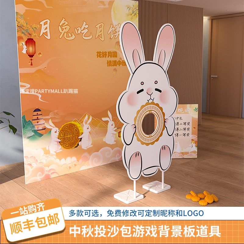 中秋节团建游戏古风投壶道具公司家庭日游园会互动布置背景墙kt板,淘宝优惠券,粉丝福利购,淘宝优惠卷