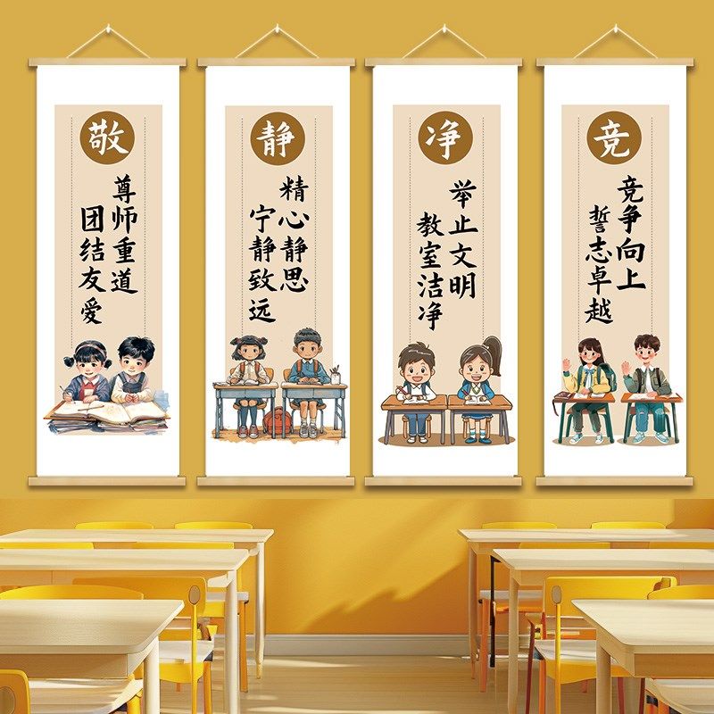 励志标语墙贴开学教室布置装饰班级文化墙高三班级公约高考中考静,淘宝优惠券,粉丝福利购,淘宝优惠卷