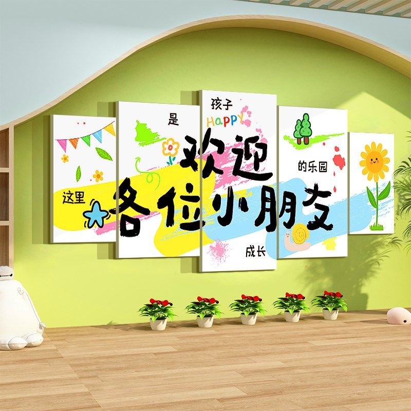 你好闪光的小孩贴纸幼儿园墙面装饰环创主题成品文化托管班级形象,淘宝优惠券,粉丝福利购,淘宝优惠卷