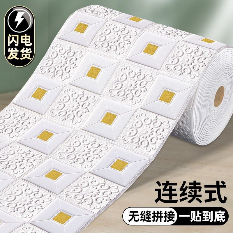 墙纸自粘3d立体墙贴防水防潮吊顶天花板壁纸房间客厅背景墙面装饰,淘宝优惠券,粉丝福利购,淘宝优惠卷