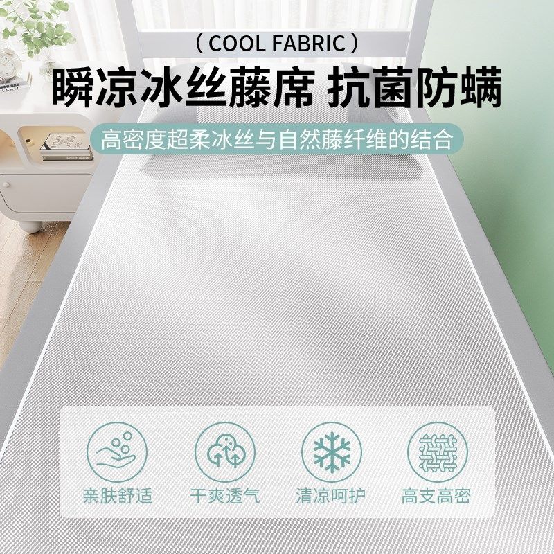 20新款夏天冰丝凉席90x190住校学生宿舍儿童单人床专用夏季席子,淘宝优惠券,粉丝福利购,淘宝优惠卷