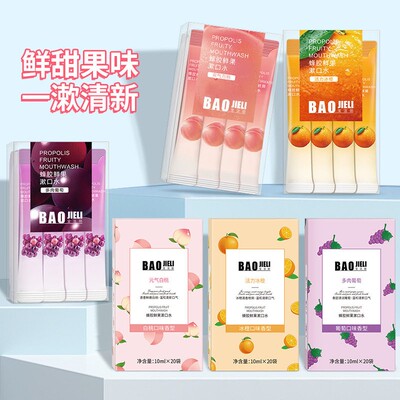 口臭漱口水杀菌神器家庭装清新接吻除口气学生一次性党便携式持久