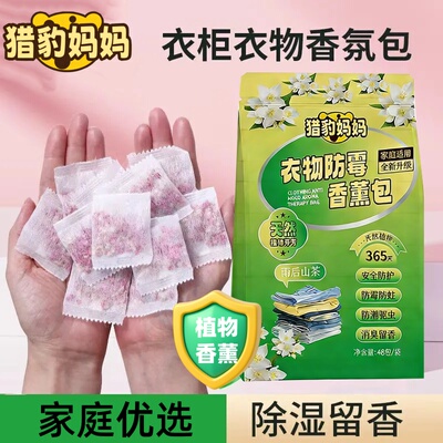 花香樟脑丸家用衣柜防潮衣物防霉香薰包防虫防霉除持久防蛀-yz1
