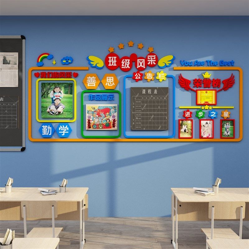 光荣榜荣誉墙贴纸学生风采展示照片班级文化布置班务栏教室装饰,淘宝优惠券,粉丝福利购,淘宝优惠卷