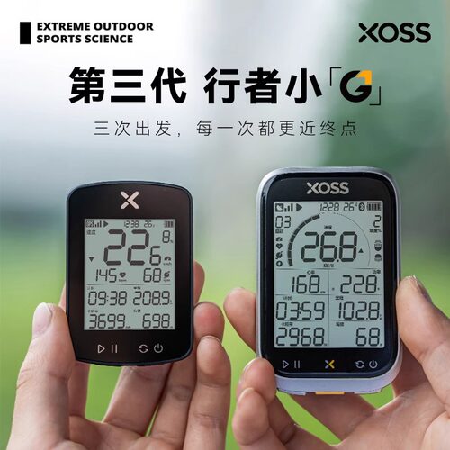 XOSS行者小G+3代码表路迈威自行车灯尾灯组合山地公路骑行里程表 - 图0