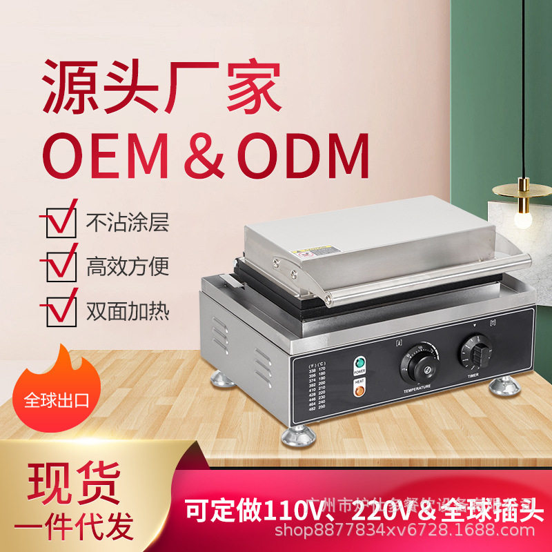 Lushiduo commercial ten-piece waffle maker double-sided heating square lattice cake scone machine electric heating three-piece waffle oven