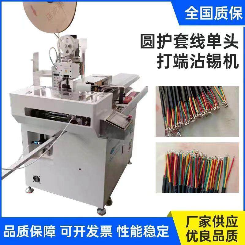 厂家直供多芯线双头打端机护套线双头端子机圆线双头端子压接机,淘宝优惠券,粉丝福利购,淘宝优惠卷