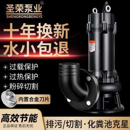 污水泵220V切割泵抽粪水泵沼气泥浆排污泵家用化粪池潜水泵抽水泵 - 图0