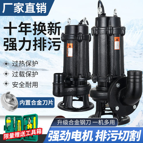 污水泵220V切割泵抽粪水泵沼气泥浆排污泵家用化粪池潜水泵抽水泵 - 图1