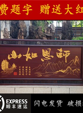 桃李满天下牌匾挂匾送老师教师节礼品挂画感谢师恩母校匾额锦旗