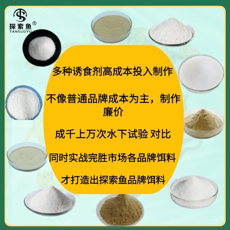 探索鱼饵清河饵料野钓拉丝粉拉饵鱼饵添加剂鲫鱼鲤鱼打窝罗非秋季,淘宝优惠券,粉丝福利购,淘宝优惠卷