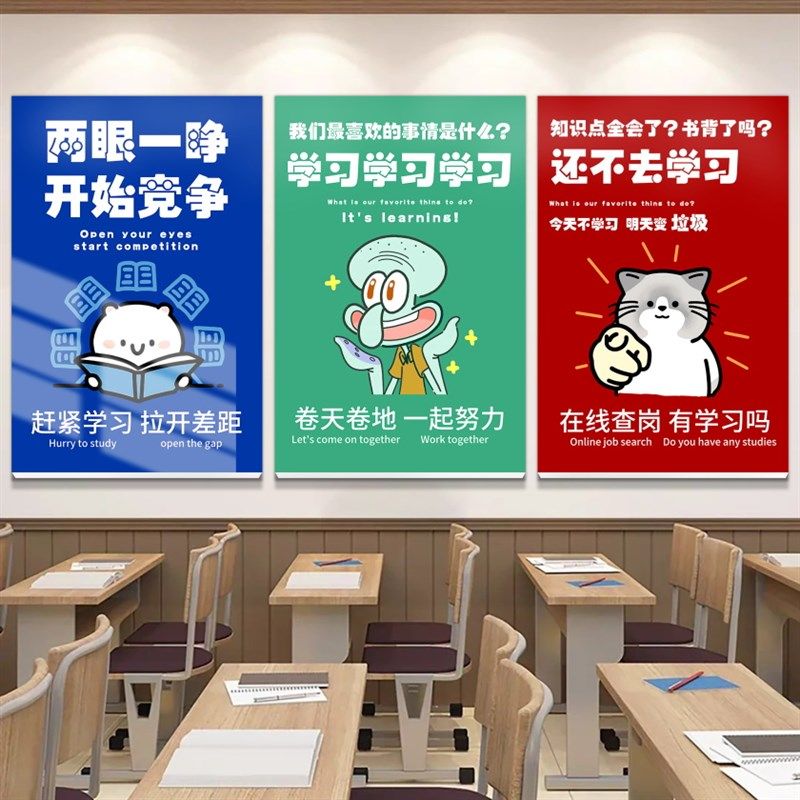 班级文化墙贴教室布置墙面装饰挂壁画开学学习励志标语贴纸辅导班,淘宝优惠券,粉丝福利购,淘宝优惠卷