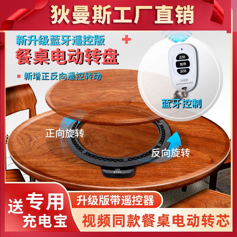 狄曼斯餐桌电动转盘器餐桌底座家用酒店自动转盘岩板转盘钢化玻璃,淘宝优惠券,粉丝福利购,淘宝优惠卷