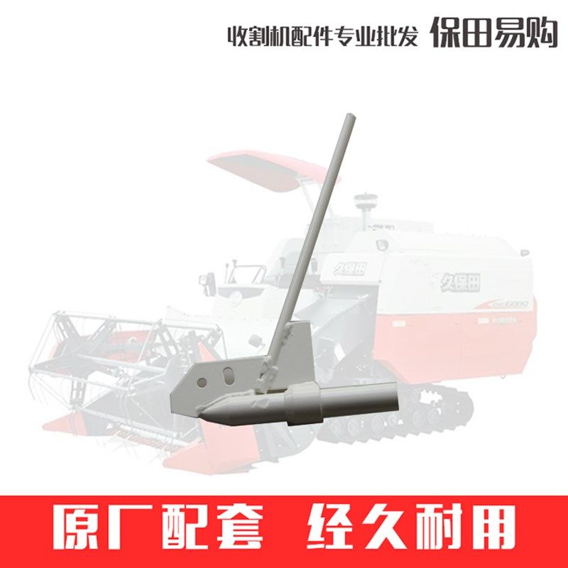久保田788 888收割机全车农机配件52-5222-2小分禾器连接杆,淘宝优惠券,粉丝福利购,淘宝优惠卷