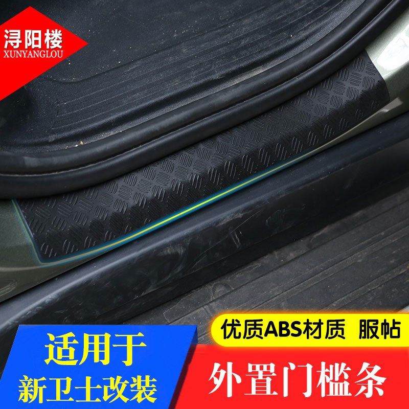 适用于路虎卫士门槛条迎宾踏板路虎卫士110改装外置防踩踏板贴片,淘宝优惠券,粉丝福利购,淘宝优惠卷