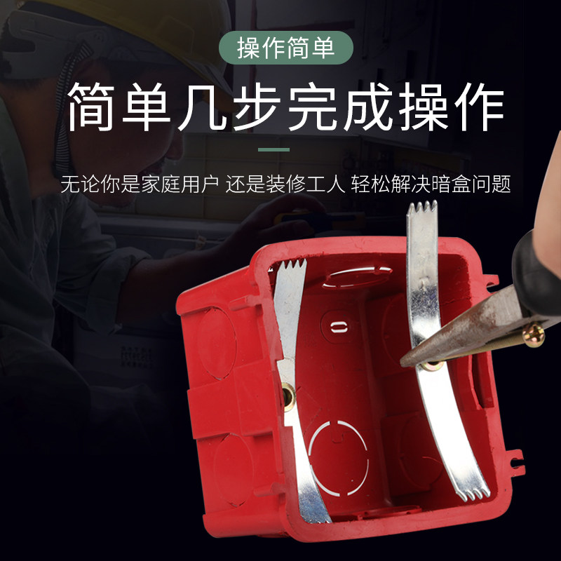 卡片式86型暗盒修复器墙壁开关底盒固定器接线盒插座耳朵补救撑杆,淘宝优惠券,粉丝福利购,淘宝优惠卷