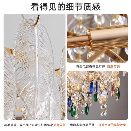2025新款羽毛客厅水晶吊灯轻奢法式高级感客厅灯餐厅卧室房间吊灯 - 图2