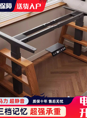 智能电动diy升降桌电脑桌升降桌腿书桌升降支架电竞桌可升降电动