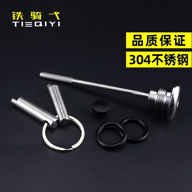 适用无极SR250GT改装防盗机油盖防撬机油尺304不锈钢防盗盖帽配饰,淘宝优惠券,粉丝福利购,淘宝优惠卷