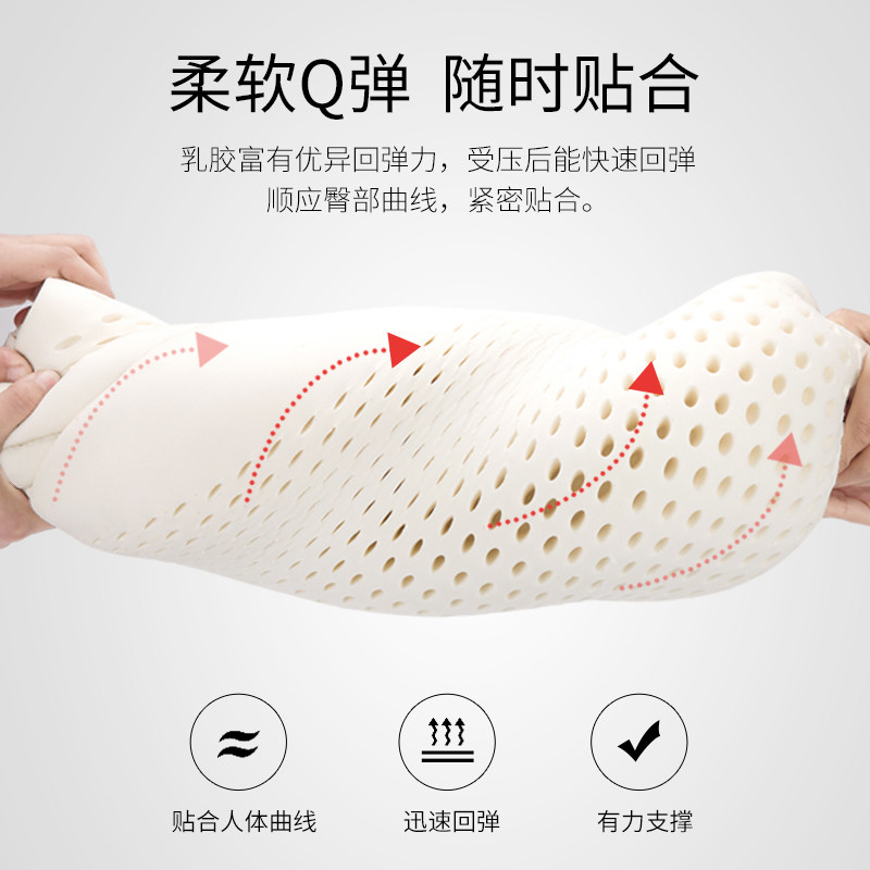 泰国乳胶坐垫办公室久坐汽车椅子垫屁垫学生椅子垫夏季孕妇美臀垫,淘宝优惠券,粉丝福利购,淘宝优惠卷