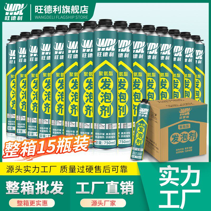 发泡胶填缝剂泡沫胶膨胀门窗高粘度强力防水填充剂堵洞补漏聚氨酯,淘宝优惠券,粉丝福利购,淘宝优惠卷