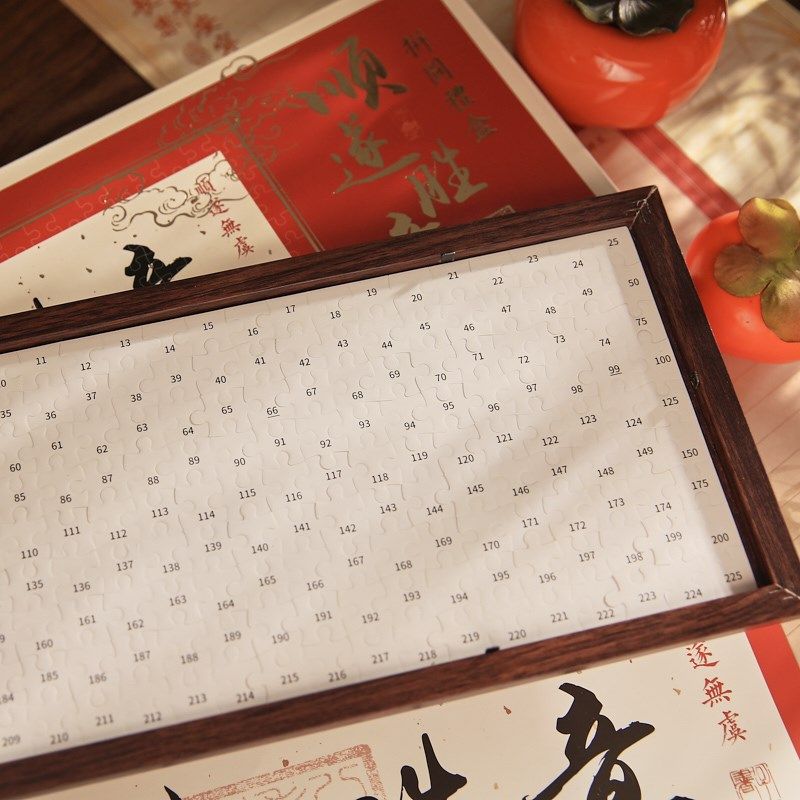 顺遂胜意国风书法相框画喜庆风文字拼图摆台画桌面过年新年摆件,淘宝优惠券,粉丝福利购,淘宝优惠卷