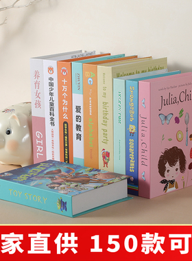 儿童假书仿真书装饰品儿童书房书桌创意摆设儿童家具搭配软装饰品