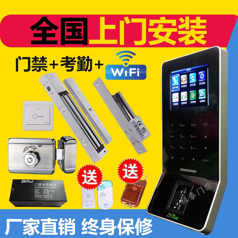 Zhongkong F28 fingerprint access control system set integrated card swipe attendance machine electromagnetic lock glass door wooden door magnetic lock