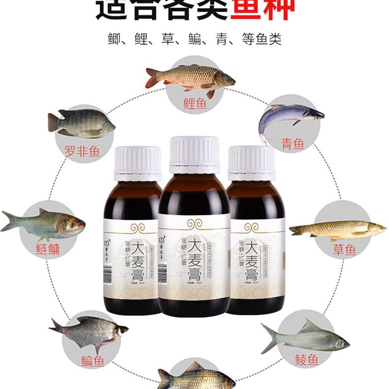 穿透王黑糖红薯大麦膏诱鱼添加剂黑坑偷驴猾滑口鱼饵窝料钓鱼小药,淘宝优惠券,粉丝福利购,淘宝优惠卷