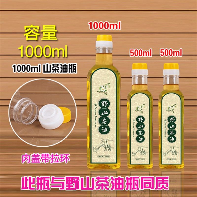 1000ML橄榄油瓶食用包装壶山茶亚麻空酒透明塑料瓶子带盖方形2斤,淘宝优惠券,粉丝福利购,淘宝优惠卷