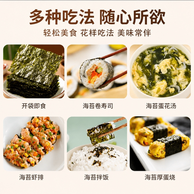 丰华A级寿司海苔饭团子新鲜紫菜早餐寿司饭团材料商用批发19*21cm
