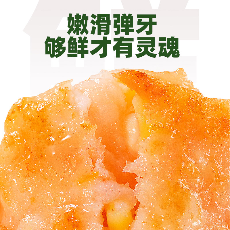 丰华金星果蔬鲜虾排160/袋儿童成人营养早餐冷冻半成品