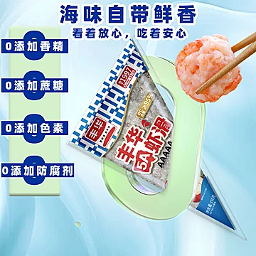 拍十件！丰华纯虾肉虾滑无添加新鲜半成品[149元优惠券]-寻折猪