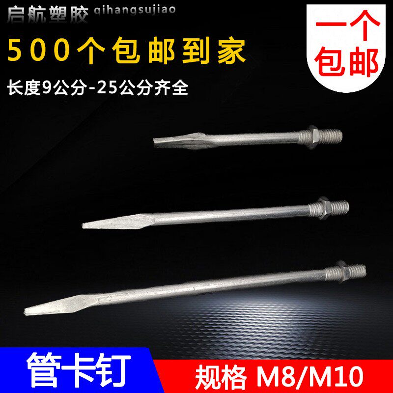PVC管卡钉排水管墙卡钉子加长管卡钉10MM5075110管卡专用直钉国标,淘宝优惠券,粉丝福利购,淘宝优惠卷