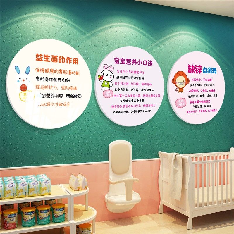 母婴室布置墙面装饰品画贴纸宝店妈咪小屋内文化背景妇产康后医院,淘宝优惠券,粉丝福利购,淘宝优惠卷