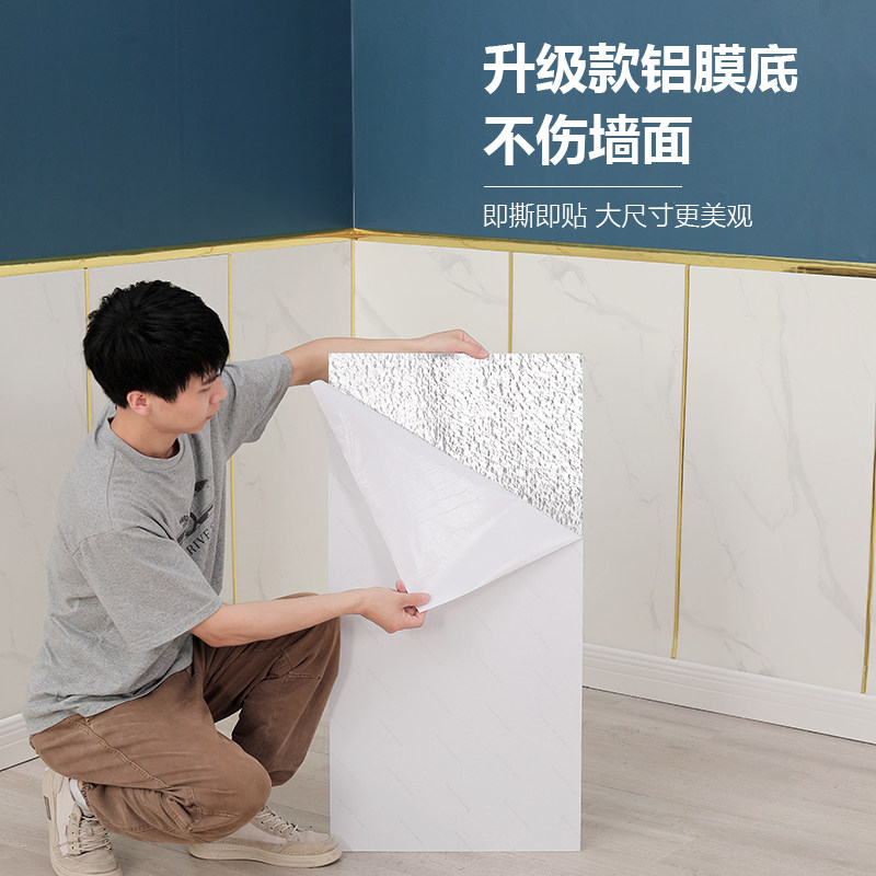 自粘瓷砖贴纸防水防撞墙裙墙围翻新墙纸自粘仿大理石护墙板背景墙,淘宝优惠券,粉丝福利购,淘宝优惠卷