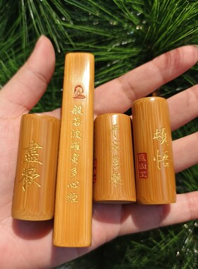 远山工实心玉竹刻字手把件金箍棒心经百福图案雕刻把玩件文竹经文