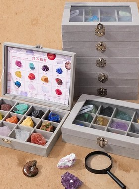 天然水晶原石摆件儿童宝石矿石科普教学礼物矿物晶体宇宙宝石套盒