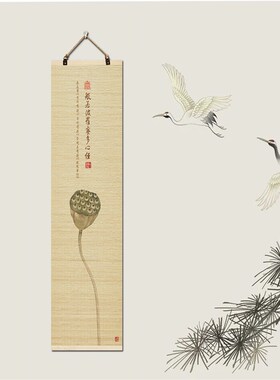 般若波罗蜜多心经装饰画书法竹帘挂画观自在字画茶室禅意中式挂画