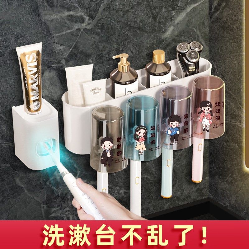 家庭漱口杯牙刷牙膏置物架刷牙杯子一家三口四口牙具架子洗漱牙杯,淘宝优惠券,粉丝福利购,淘宝优惠卷