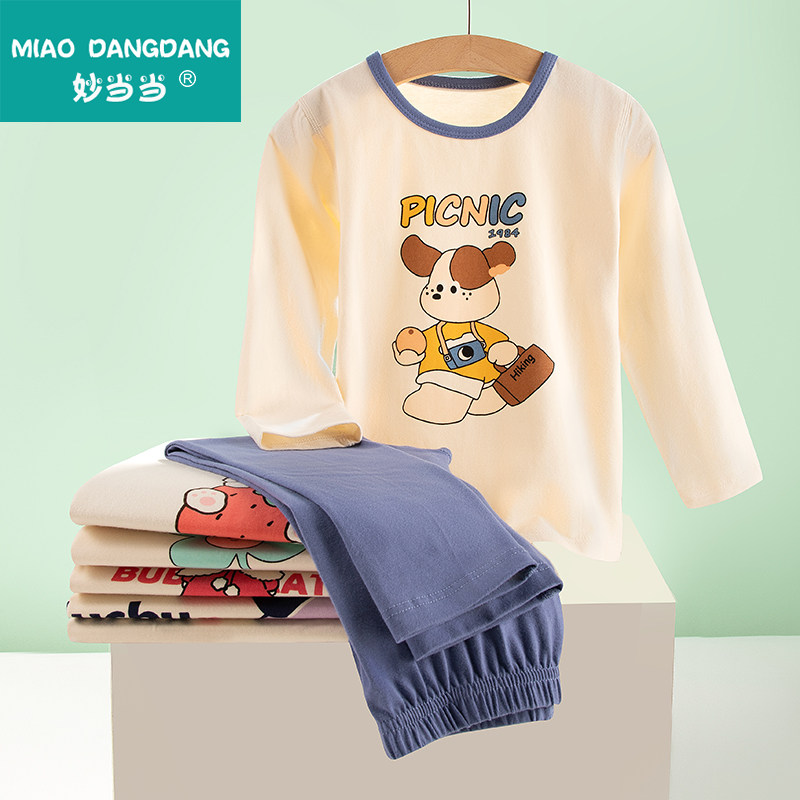 妙当当儿童秋衣秋裤纯棉薄款家居服男童内衣套装女童睡衣棉毛衫,淘宝优惠券,粉丝福利购,淘宝优惠卷