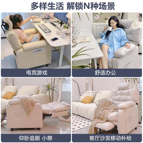 懒人沙发椅电脑椅可躺午睡单人沙发久坐舒适游戏电竞椅宿舍学生椅 - 图1