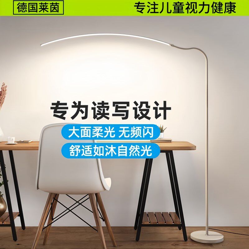 全光谱护眼落地台灯学习专用床头阅读书桌写字儿童防近视练钢琴灯,淘宝优惠券,粉丝福利购,淘宝优惠卷